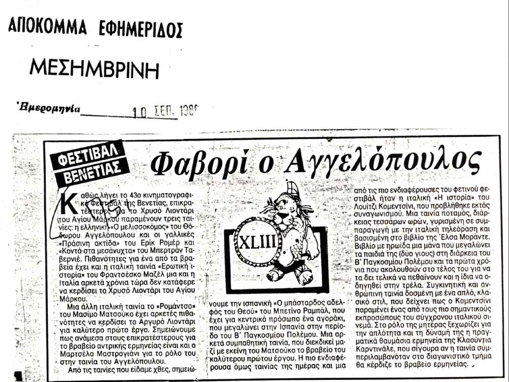 Αρχείο&nbsp;261