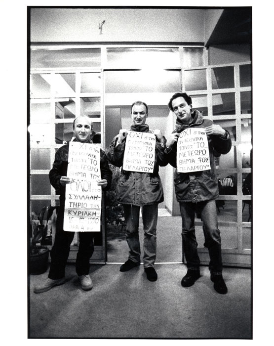 &nbsp;&nbsp;Συνεργάτες&nbsp;του&nbsp;Θόδωρου&nbsp;Αγγελόπουλου&nbsp;κάνουν&nbsp;«σαμποτάζ»&nbsp;στη&nbsp;ταινία&nbsp;«Το&nbsp;μετέωρο&nbsp;βήμα&nbsp;του&nbsp;πελαργού»&nbsp;κατά&nbsp;τη&nbsp;διάρκεια&nbsp;των&nbsp;γυρισμάτων,&nbsp;1991